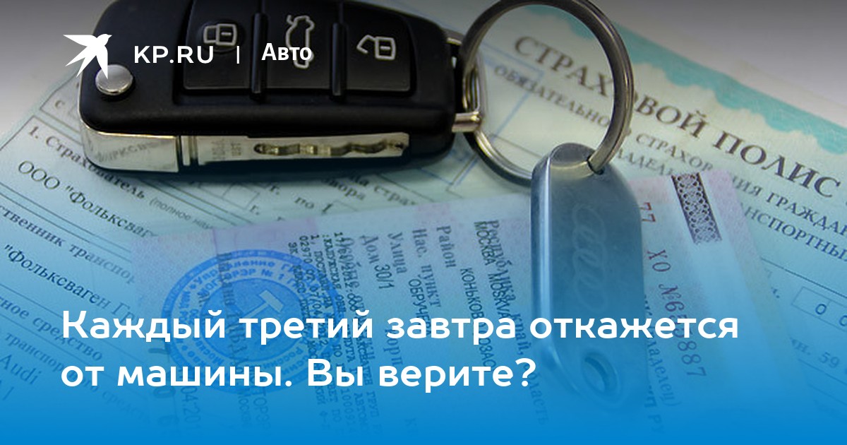 можно ли поставить авто на учет если страховка начнет действовать через 3 дня