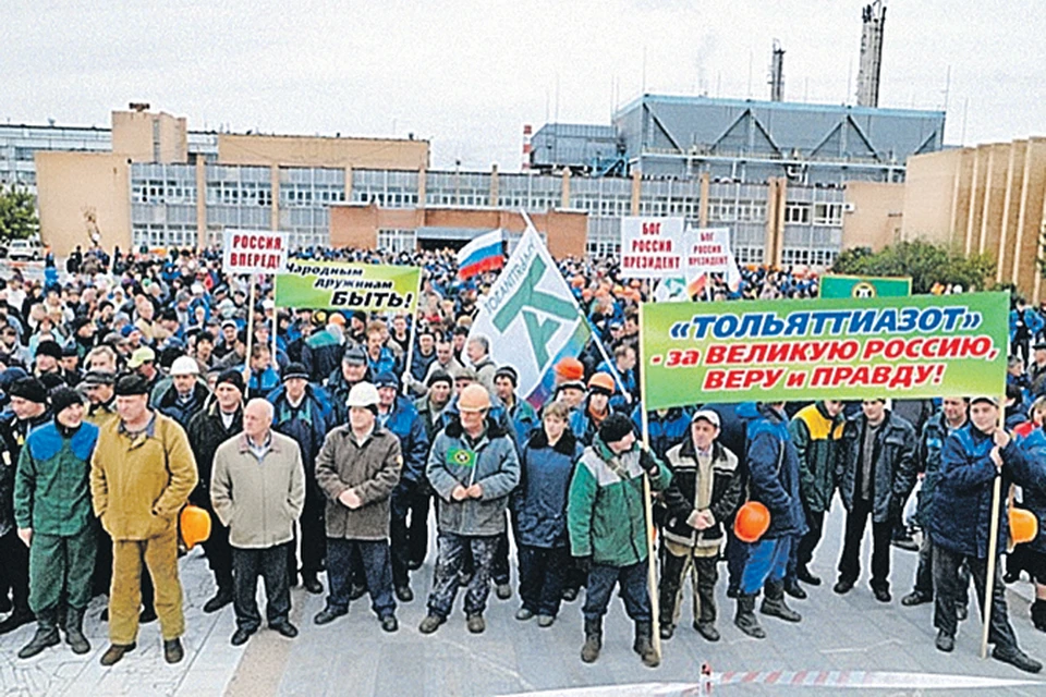 На «Тольяттиазоте» прошел митинг в защиту религии, семьи и нравственности.