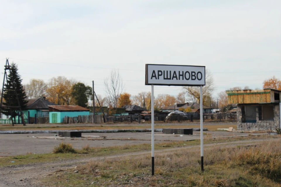 7 сел. Село Аршаново Хакасия. Село Аршаново район Алтайский. Фото Аршаново. Дом культуры Аршаново.