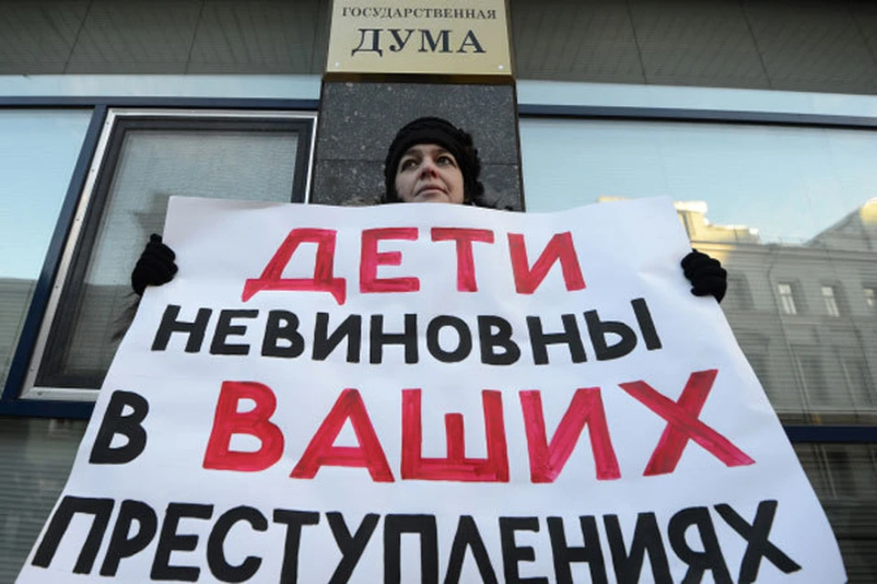 Всю неделю перед Госдумой проходили пикеты противников принятия документа. Но депутаты к ним прислушиваться не стали
