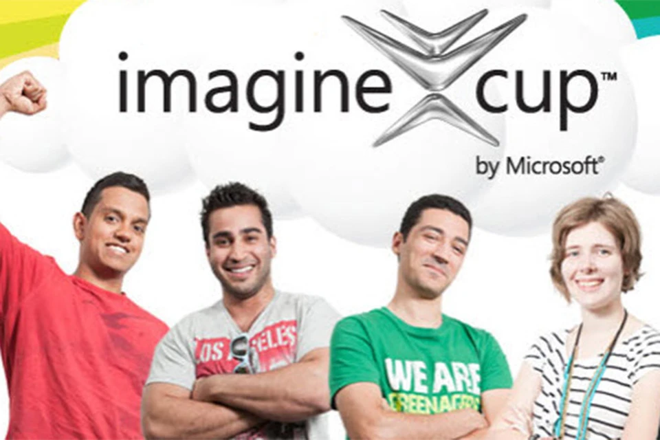 В России состоится конкурс IT-технологий Imagine Cup