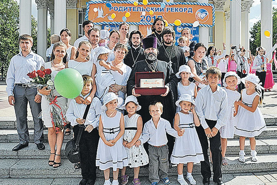 В 2012 году одним из победителей конкурса "Родительский рекорд" стал протоиерей Иоанн Осяк из Ростова-на-Дону. У него 18 детей!