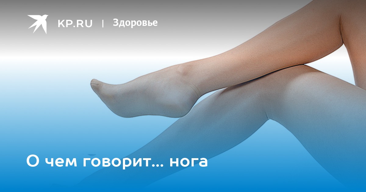 О чем говорят ноги женщины. Лазерная эпиляция картинки с юмором. Прайс эпиляция. Ноги говорят.