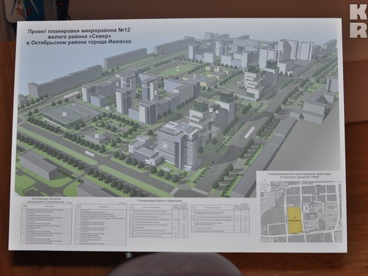 Напротив администрации Ижевска вместо частных домов построят многоэтажки и  стадион - KP.RU