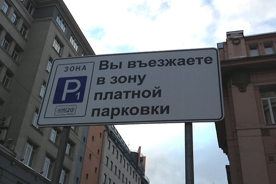 С 1 июня платной станет парковка на всех улицах внутри Бульварного кольца.
