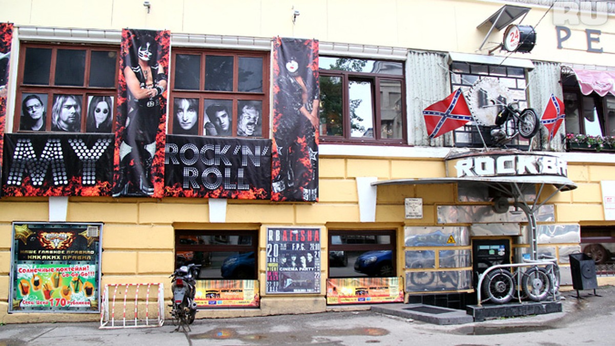 Рок бар нижний новгород. Rock Bar Нижний Новгород Пискунова. Рок бар на Пискунова. Рок бар Нижний Новгород на Покровке. Рок бар на Пискунова 11 Нижний.