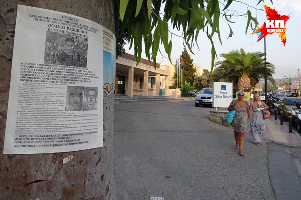 Листовки о поиске Ани Анисимовой появились на оживленной улице курортного города на Крите.