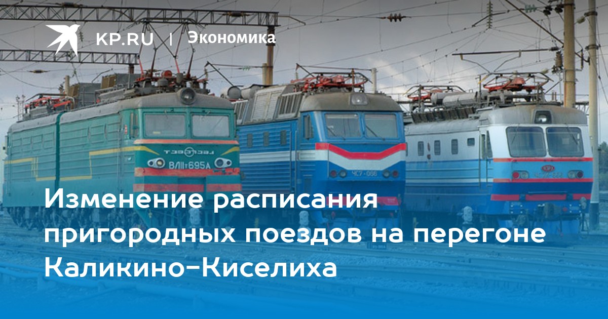 Расписание электричек киселиха нижний новгород с изменениями. Расписание электричек нижний новгород гороховец. Расписание электропоездов по станции заринская. Расписание электричек нижний новгород шахунья. Остановки электрички нижний новгород семенов.