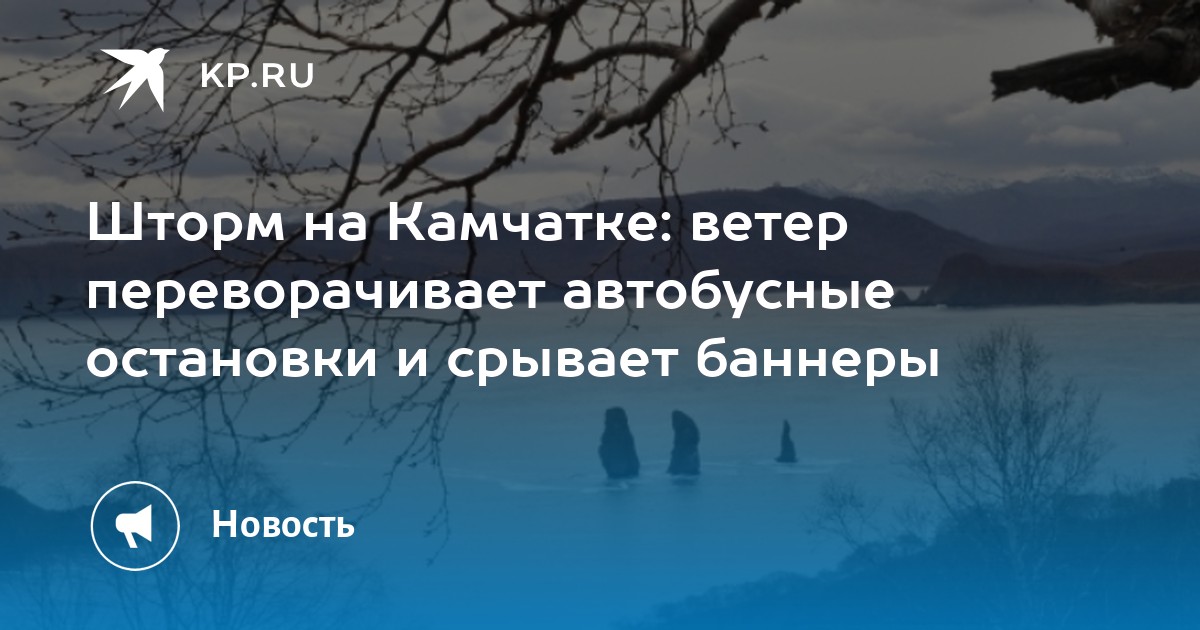 Ветер переворачивает машины