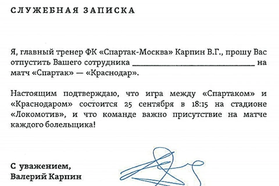 Служебная записка на отсутствие на рабочем месте на несколько часов образец заполнения