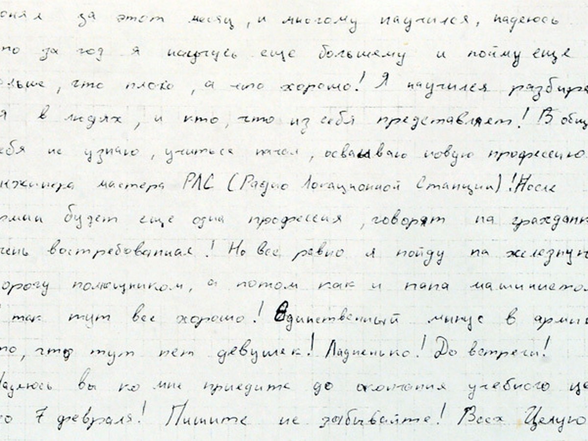 Письма кто изменяет. Русское письмо. Письменный доклад. Письмо доклад. Римское письмо реферат.