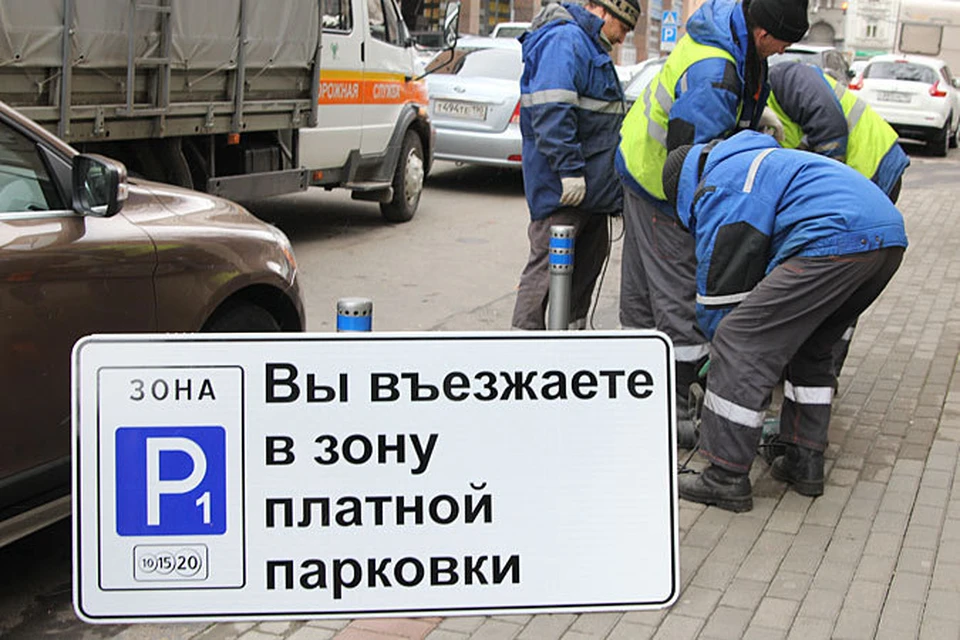 Зона платной парковки. Вы въезжаете в зону платной парковки. Платная парковка Красноармейская. Платная парковка ПГУ. АМПП прикол.