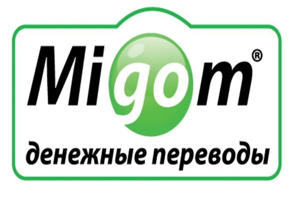 Мигом. Близко денежные переводы. Migom-shop.