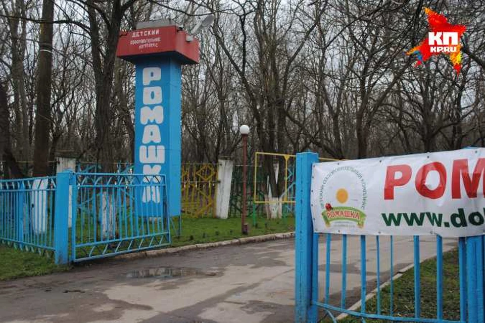"Ромашка" приютила вынужденных переселенцев