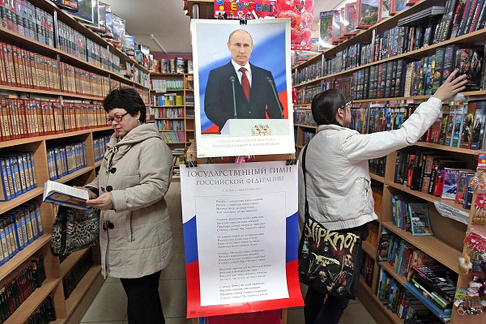 Продажа символики Российской Федерации в книжном магазине в Симферополе.