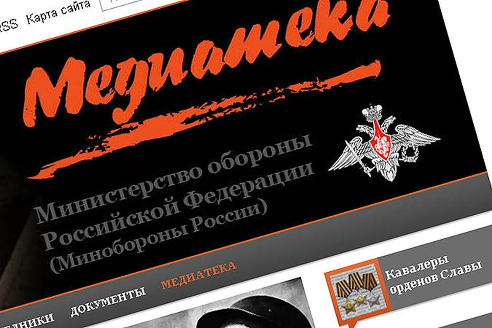 На сайте военного ведомства открылся уникальный информационный ресурс, посвященный 9 мая