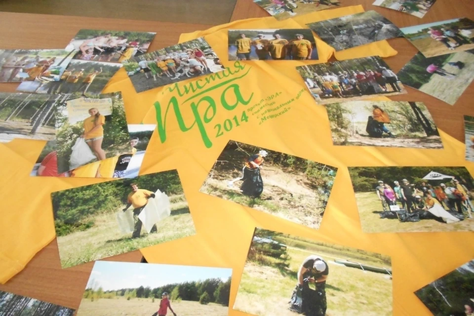 Участники акции "Чистая Пра - 2014" собрали внушительную "летопись" своих добрых дел.