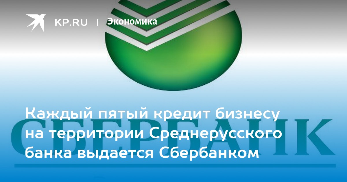 Работа сбер тверь. Среднерусский банк. Среднерусский Сбербанк. Среднерусский банк Сбербанка России. Особенный банк Сбербанк.