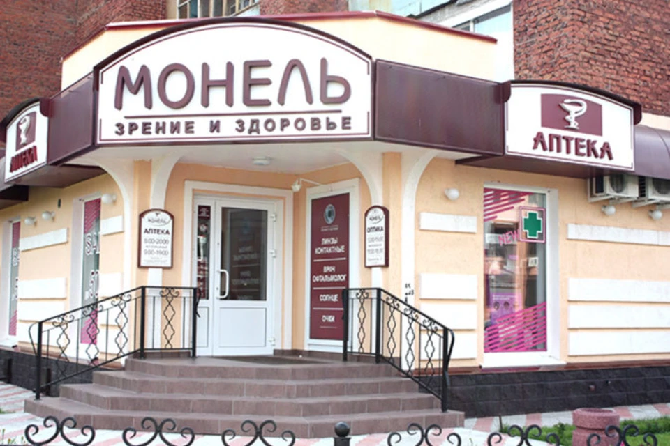 Фото: сеть оптических салонов «Монель»