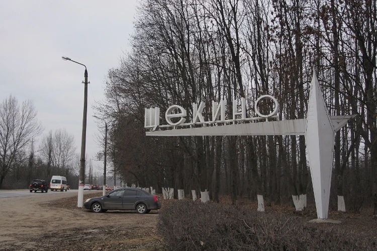 каталог Щёкино