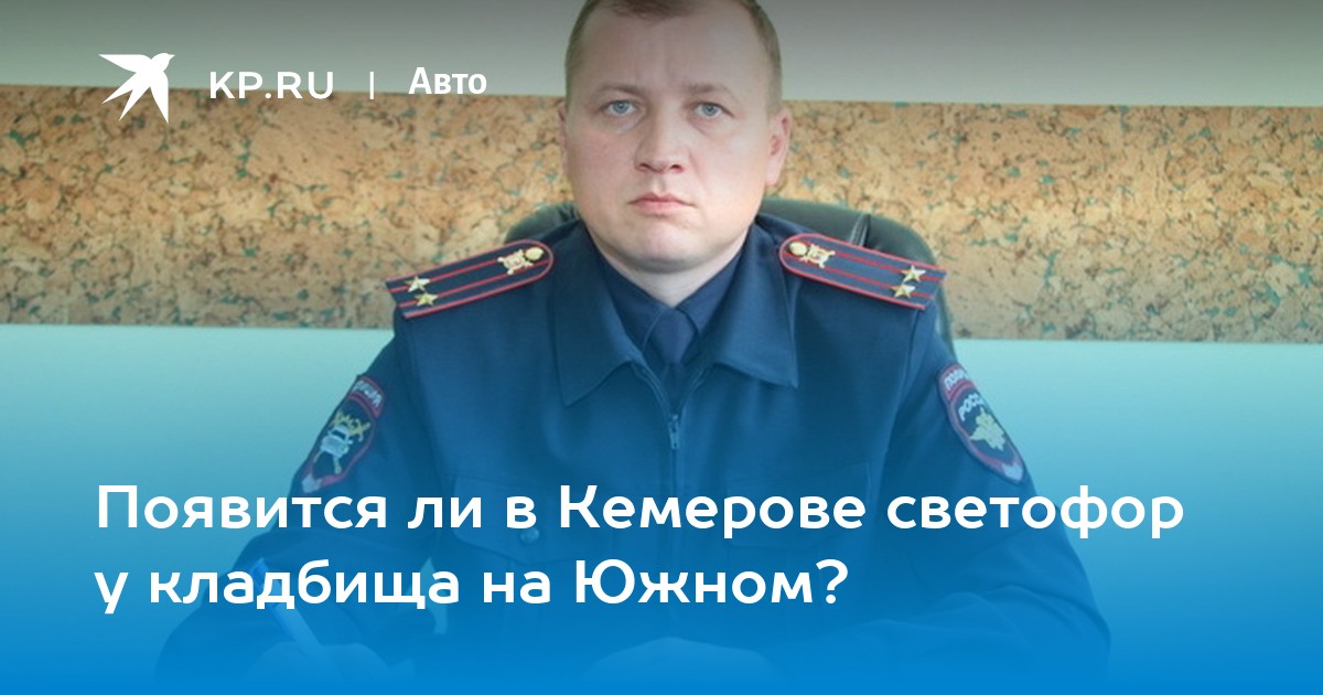 Александр Белов Гибдд Фото