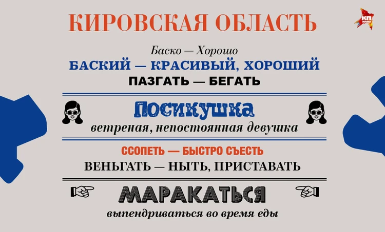 Диалектное слово которым в казачьих станицах называли повозку