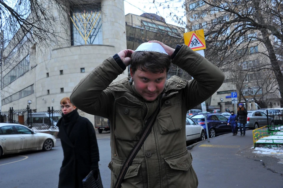 Москва, февраль 2015 г., журналист «Комсомолки». Кипу мы купили возле синагоги. Носить шапочку представителям других конфессий и атеистам не воспрещается. Так что чувств верующих мы, надеемся, не оскорбили.