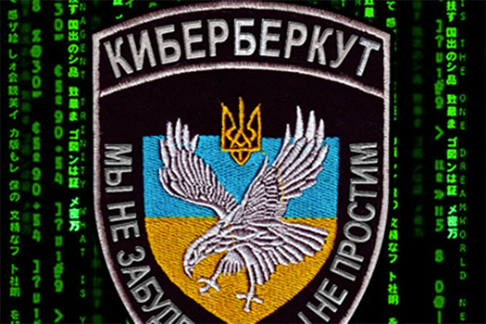 «Киберберкут» разгромил «информационные войска Украины»