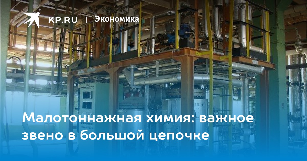 Перечень приоритетных проектов по производству малотоннажной и среднетоннажной химической продукции