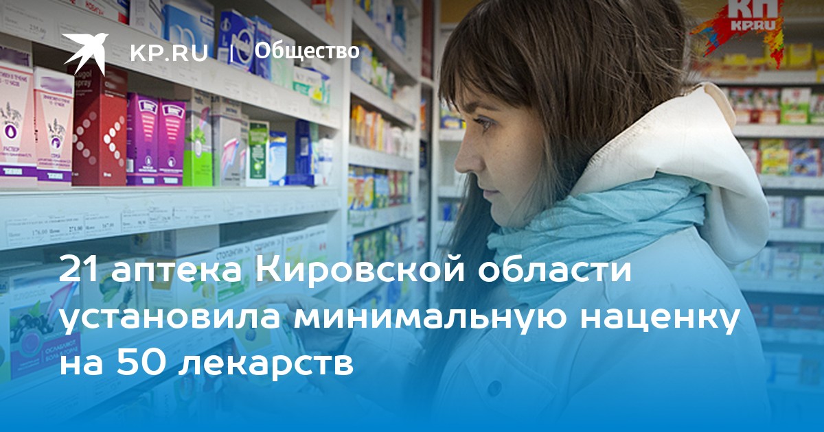 Лекарства в аптеках Челябинска. Импортные лекарства Крым. Теперь в аптеке. Цены на лекарства в аптеках Челябинска.