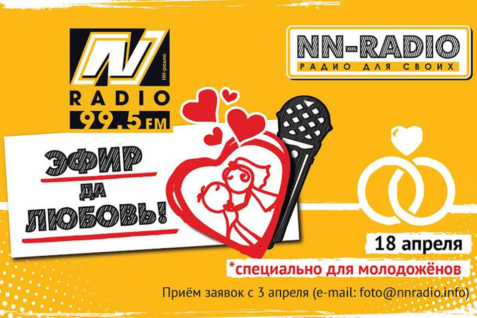 Слушать лав радио 2023. Love Radio день рождения. Love Radio Брянск. Любовь радио Набережные Челны.