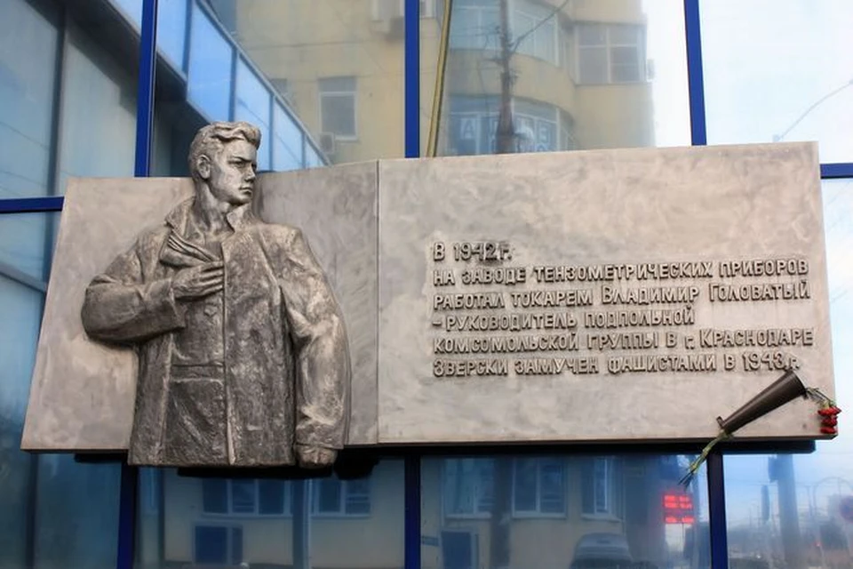 Мемориальная доска на здании, недалеко от завода "Краснолит", где Володя Головатый работал токарем