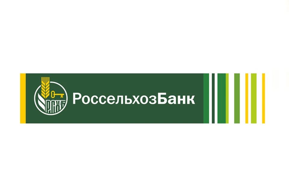 Фото: предоставлено ОАО «Россельхозбанк»