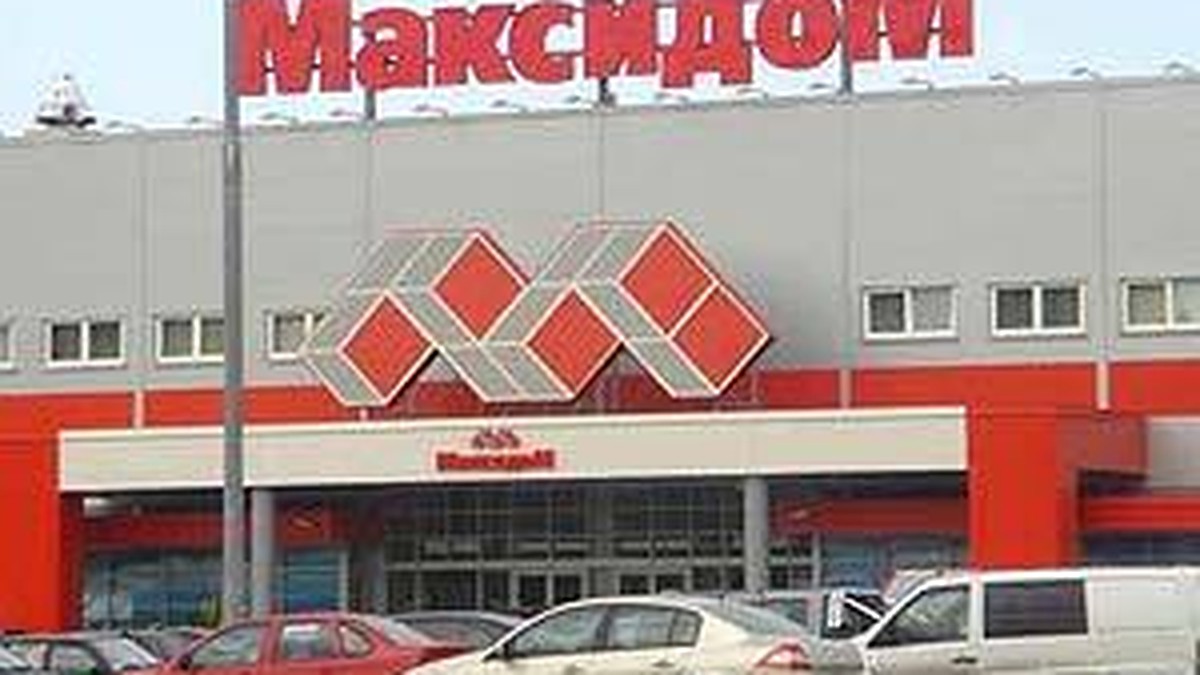 Максидом на ленинском. Максидом санкт-петербург богатырский 15. Максидом в самаре на московском шоссе. Максидом на ленинском проспекте. Пулковское 17 максидом.