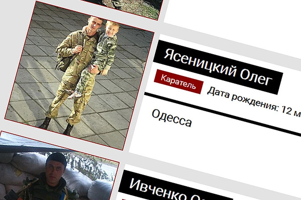 Ополченцы сообщили об открытии сайта "Трибунал", где выкладывают фотографии и данные на украинских военных преступников, которых в народе называют "карателями" и "фашистами".