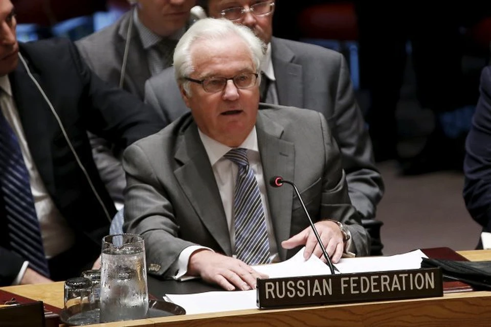 Постпред России при ООН Виталий Чуркин не скрывал, что остался доволен итогами заседания