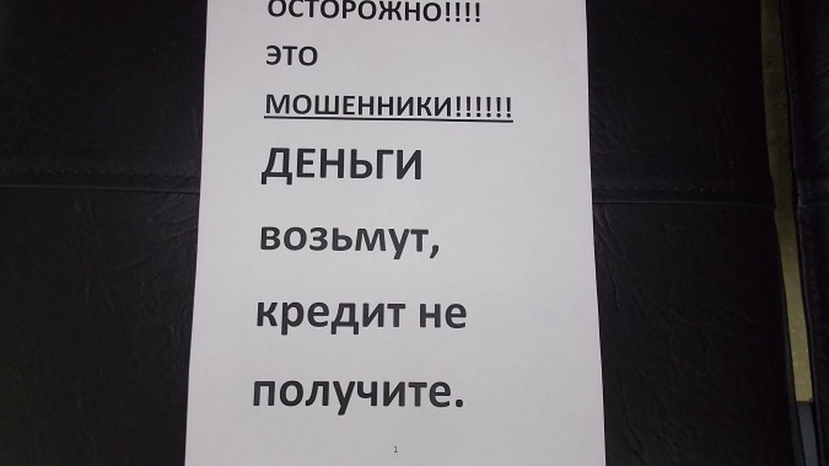 В Ростове пенсионерку обманули, предложив займ под маленький процент - KP.RU