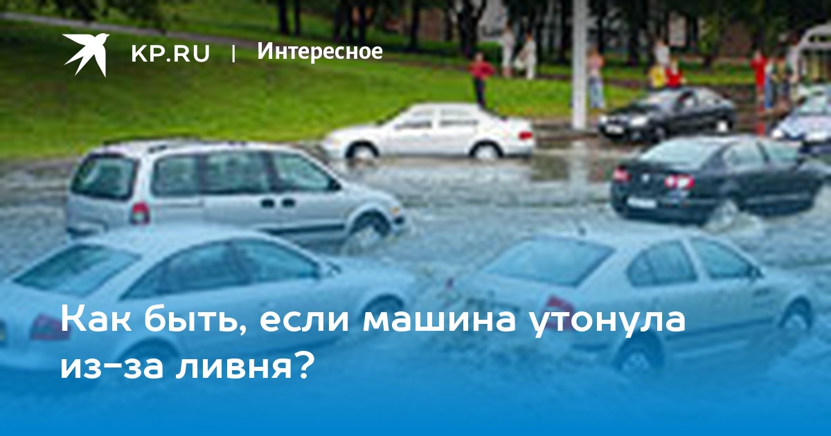 Как выбраться из тонущего в ледяной воде автомобиля- инструкция