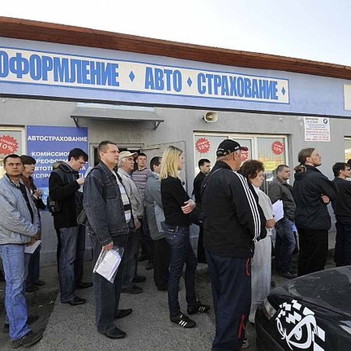 Из-за кризиса волгоградские водители отказываются от добровольного  страхования машин - KP.RU