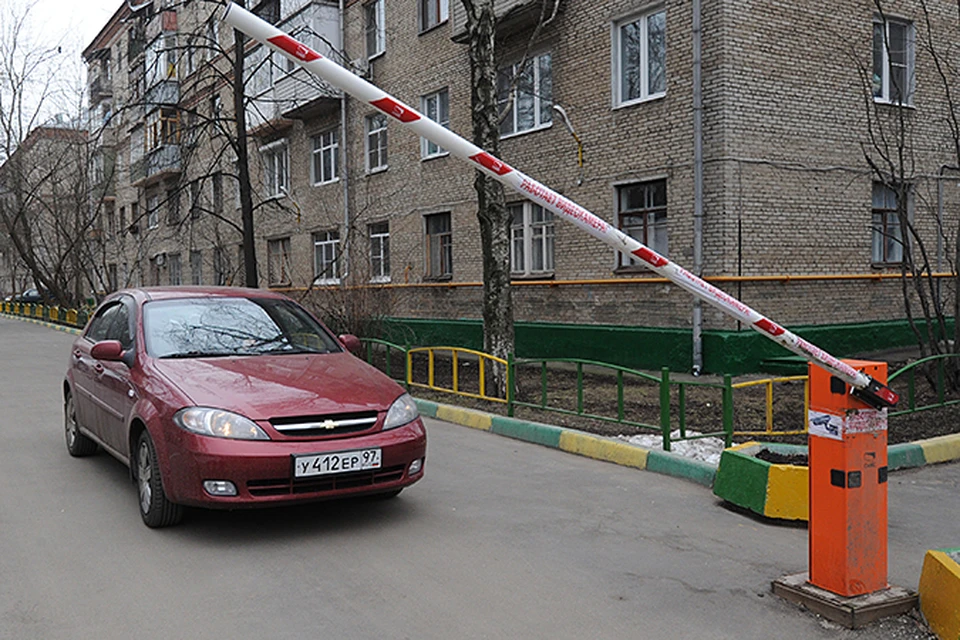 Теперь москвичам, решившим поставить шлагбаум в своем дворе, положена денежная помощь из городского бюджета