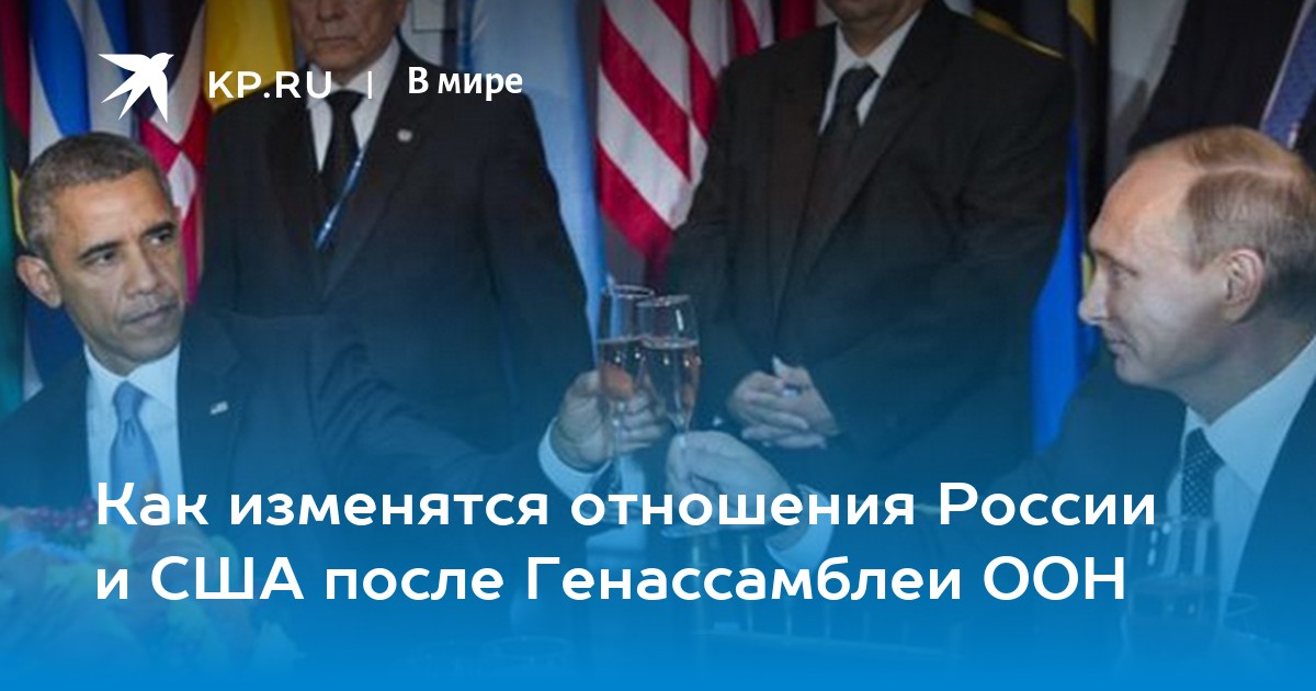 Горбачев и Обама. Горбачев протокольный отдел. Изменилось отношение к русским