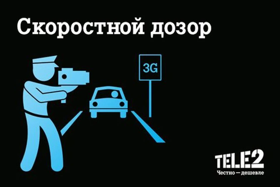 Дозор качества. Tele2 честно дешевле. Теле2 честно дешевле реклама. Баннер математический дозор. Картинки рубрика дорожный дозор.