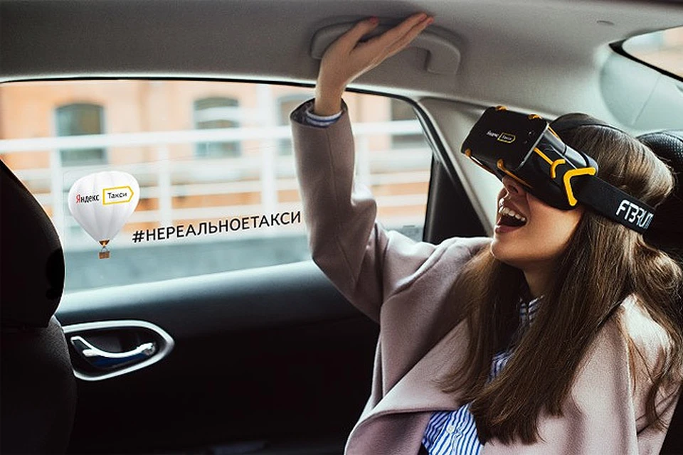 В Яндекс.Такси появятся шлемы виртуальной реальности. Фото: Яндекс