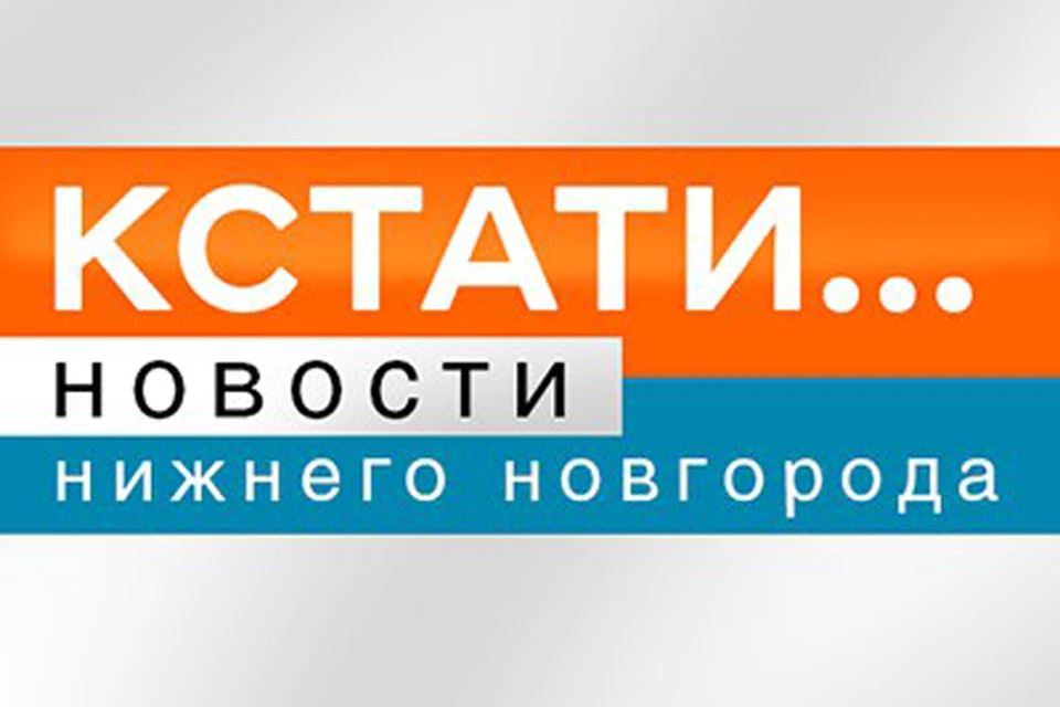 Вот уже вторую неделю город обсуждает закрытие одного из старейших частных телеканалов в Нижнем Новгороде – телестанции «Сети-НН».