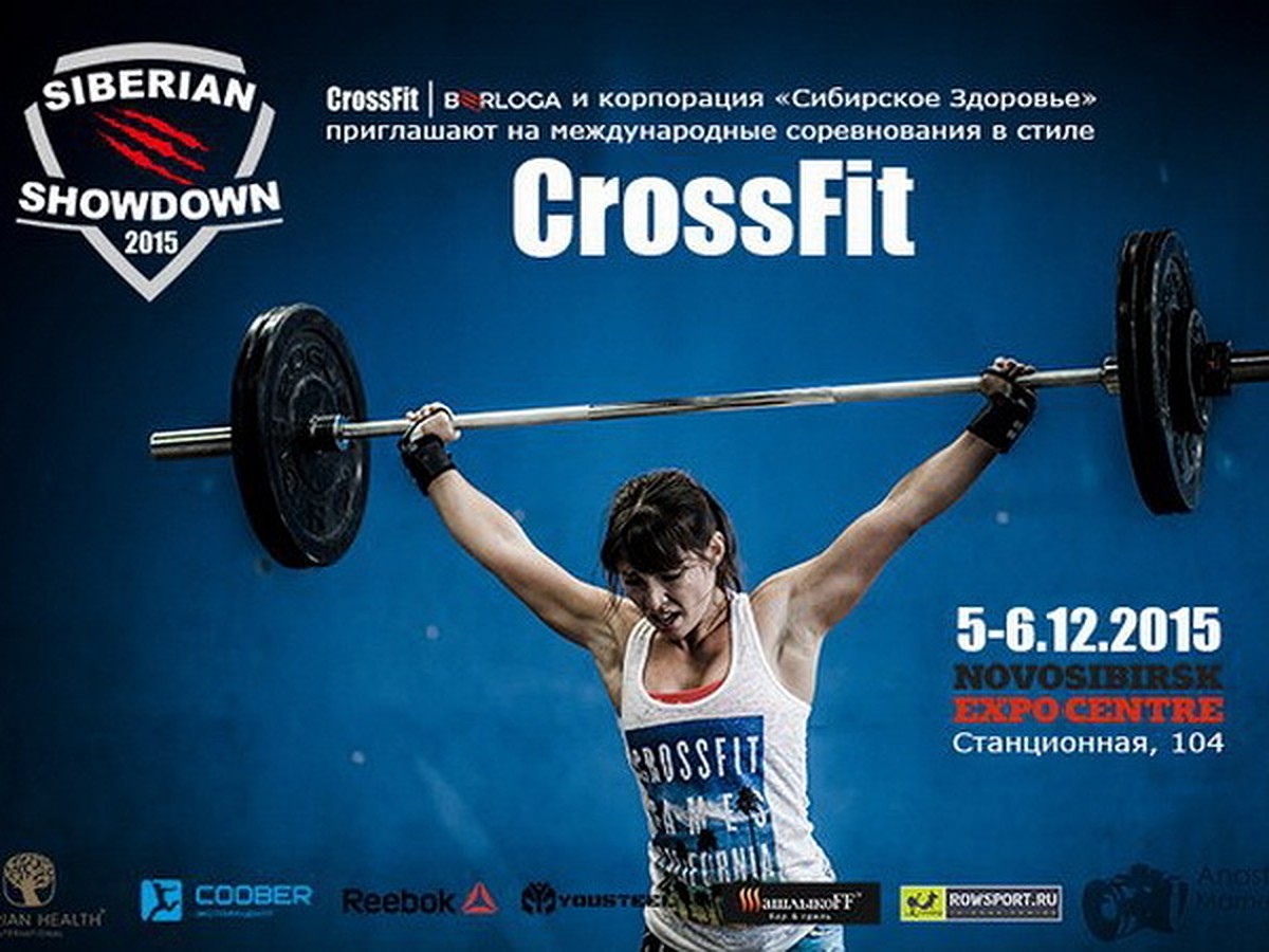 В Новосибирске состоятся Международные соревнования в стиле CrossFit  Siberian Showdown 2015 - KP.RU