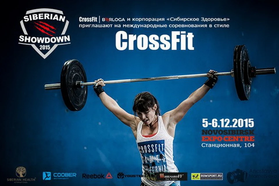 В Новосибирске состоятся Международные соревнования в стиле CrossFit Siberian Showdown 2015.