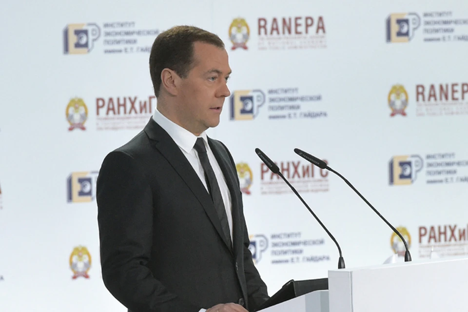 Премьер Дмитрий Медведев открыл Гайдаровский экономический форум