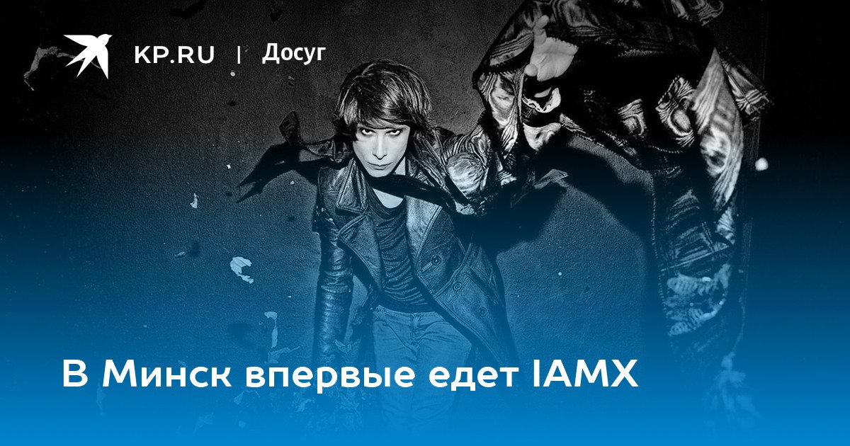 IAMX KP.RU