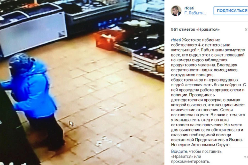 Павел Астахов держит ситуацию в Лабытнанги на личном контроле