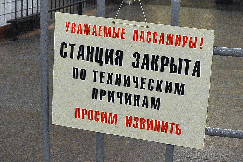 Для входа в подземку и выхода в город пассажиры смогут воспользоваться соседними вестибюлями, расположенными в непосредственной близости от закрытых.